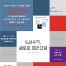 아이엘엠