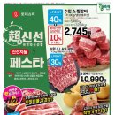 안성슈퍼 이미지