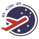 호주직구하는남자