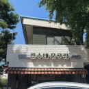 근수네문구점
