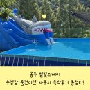 별빛스테이 | 공주 별빛스테이 수영장 룸컨디션 자쿠지 성수기요금 숙박후기 총정리!