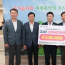 버들마을협동조합 쿠키뉴스
