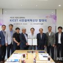 한국세라믹기술원 뉴시스