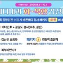 바른메디내과의원 이미지