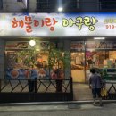 홀트로, 현중로 이미지