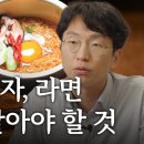 식품회사 직원들 : 이게 사람이 먹어도 되긴 하는데 진짜 그래도 돼? (+저속노화쌤) 이미지