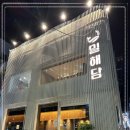 해담한우