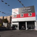 금호타이어 내수점 이미지