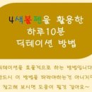 보도관 | <중고급>하루10분 일본어스터디 D-12 (2026-1분기)