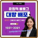 쿠팡파트너스 블로그 배포 후기와 추천 이유 알아보기