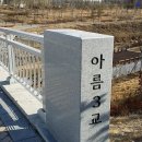 아름동_범지기308동 이미지