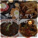 차이홍짬뽕스타시티점 | 건대 먹방 이야기] 오백이를 홀린 숨은 맛집들:)
