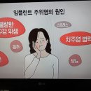 임플란트 주위염의 원인 이미지