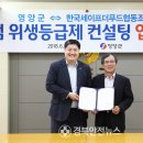 한국세이프더푸드협동조합 이미지