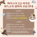 바리스타자격취득(월) 네이버블로그