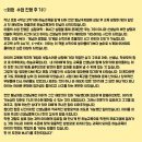 하늘교육수업후기