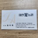 기안초등학교 | 봉담 꽃집 태안꽃농원 졸업식 꽃다발 단돈 3만원