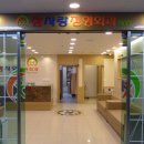 참정형외과의원 이미지