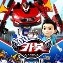 어린이 뮤지컬 헬로카봇 이미지