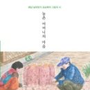 어머니의 마음 이미지