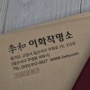 이화프라자 | 일산작명소 이화작명소 내돈내산 후기