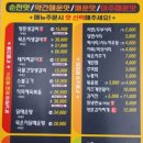 머슴식당양푼생갈비 이미지