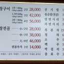 삽교할머니곱창 이미지