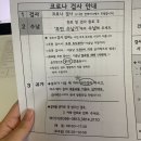 내도보건진료소 | 동탄 한림대병원 코로나검사 후기