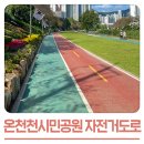 온천천시민공원 자전거대여소 이미지