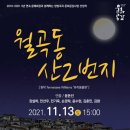 월곡동13 이미지