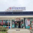 산척주유소