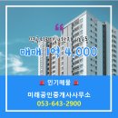 미래부동산공인중개사사무소 이미지