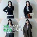 가이아메이드 | 나의 봄 출근룩, 날씨별 옷차림 코디 11가지 모음.zip
