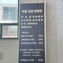 목동건강안마원 이미지