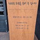 올타미스터스시 화명직영점 | 화명 맛집[올타미스터스시] 바로바로횟집 포장후기