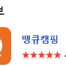잉글랜드 캠핑장 이미지
