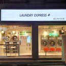 우리동네 세탁소 이미지