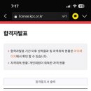 한글자격증(ITQ) 이미지