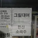 엔마트 서천점