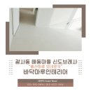 해동마을 신도브래뉴 이미지