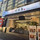 황금돼지국밥 | 시청역 맛집 백무동 인생 돼지국밥 후기
