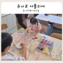 세상에서 하나뿐인 나만의 액세사리 | 인천 청라 아이와 가볼만한곳 세상에 하나뿐인 나만의 유리컵 전사지공예 원데이 클래스 체험기 유니코...