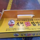 속초북청닭강정 이미지