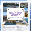 자연태양광발전소 이미지