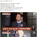 29층까지 걸어서 배달했더니 이미지