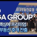 마루부동산중개 이미지