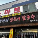 항아리칼국수 - 화성시 버들로 1346 | 항아리칼국수