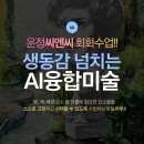 소묘 및 수채화(심화) 이미지