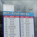 방어진시외터미널 이미지