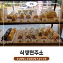 올리브 | 김해 빵집 율하 식빵현주소에서 먹어본 무화과 초코 올리브 식빵 후기